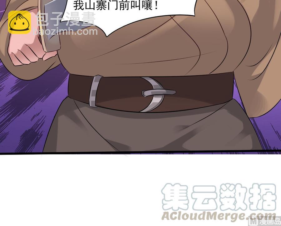 《重生之老子有截金箍棒》第二季 第30话 钢牙 第21页