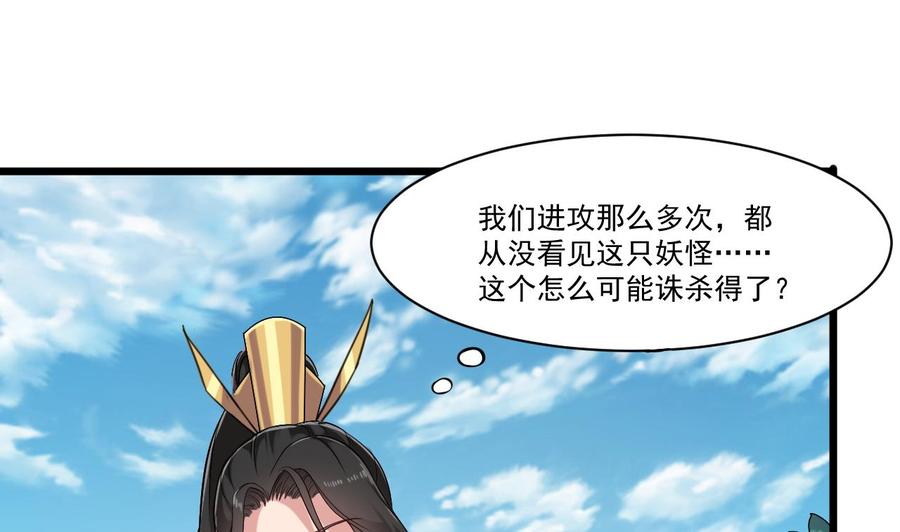 《重生之老子有截金箍棒》第二季 第30话 钢牙 第22页