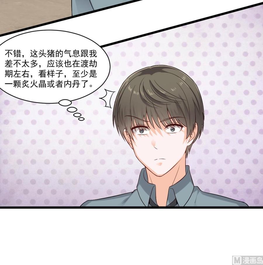 《重生之老子有截金箍棒》第二季 第30话 钢牙 第36页