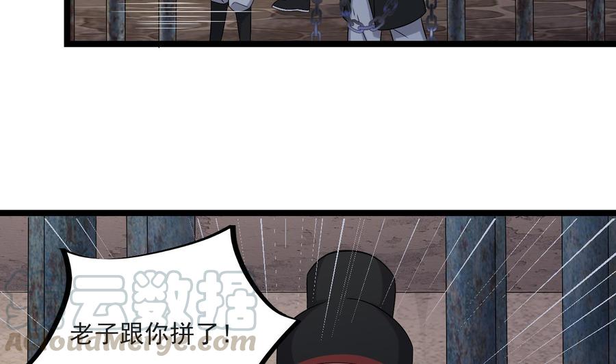 《重生之老子有截金箍棒》第二季 第27话 这个捕快会妖法！ 第11页