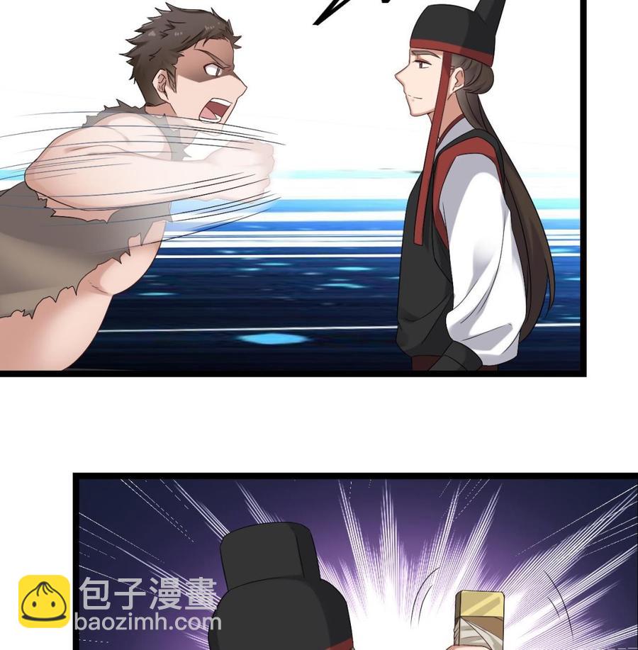 《重生之老子有截金箍棒》第二季 第27话 这个捕快会妖法！ 第16页