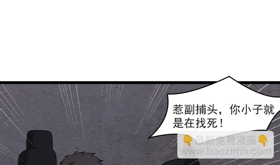 《重生之老子有截金箍棒》第二季 第27话 这个捕快会妖法！ 第19页