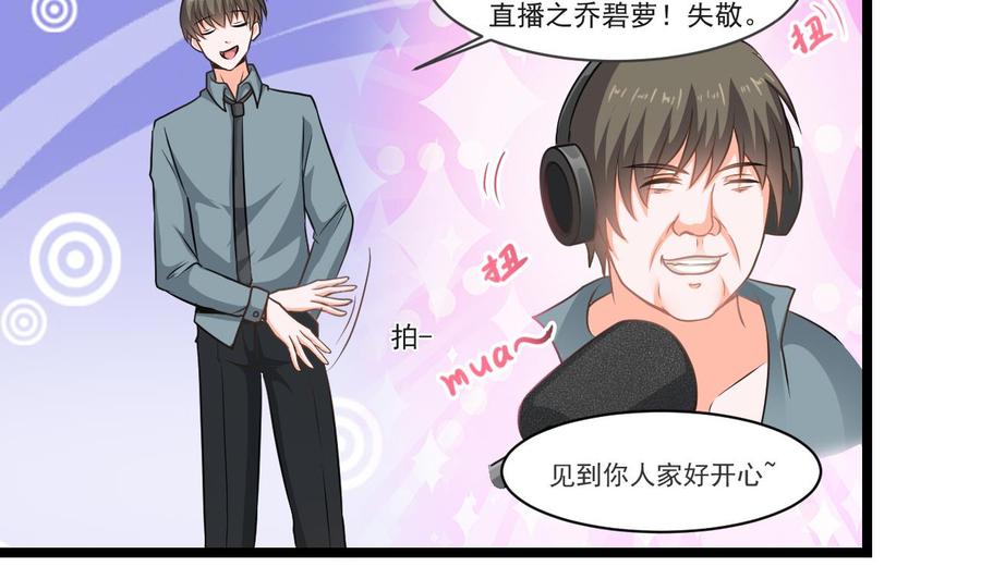 《重生之老子有截金箍棒》第二季 第27话 这个捕快会妖法！ 第26页