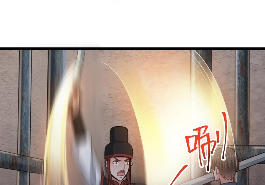 《重生之老子有截金箍棒》第二季 第27话 这个捕快会妖法！ 第32页