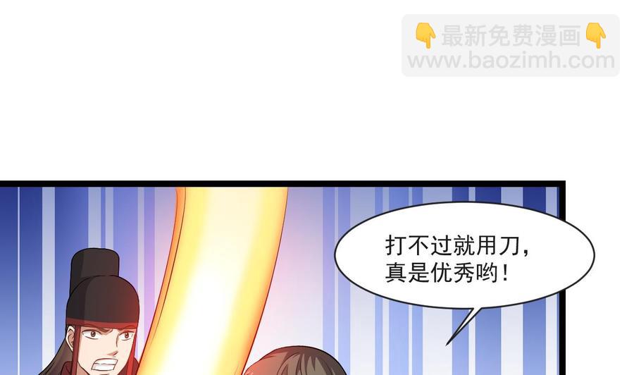 《重生之老子有截金箍棒》第二季 第27话 这个捕快会妖法！ 第34页