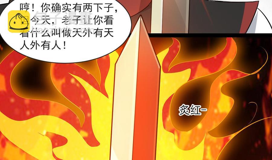 《重生之老子有截金箍棒》第二季 第27话 这个捕快会妖法！ 第37页
