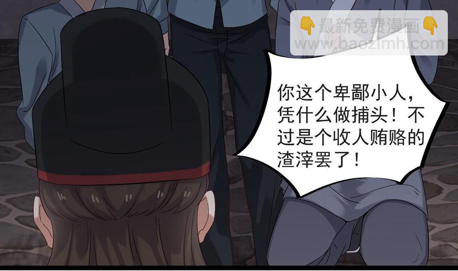 《重生之老子有截金箍棒》第二季 第27话 这个捕快会妖法！ 第7页