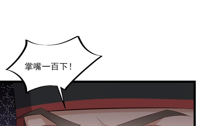 《重生之老子有截金箍棒》第二季 第27话 这个捕快会妖法！ 第8页