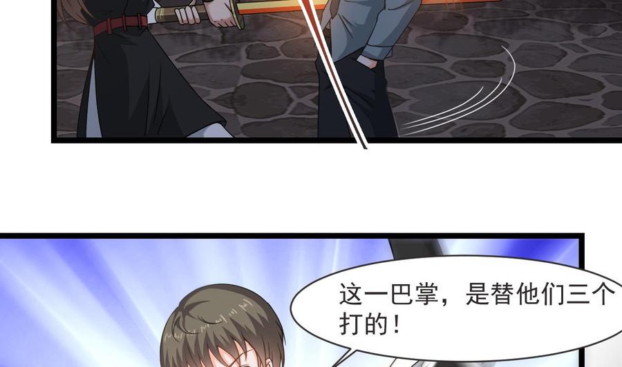 《重生之老子有截金箍棒》第二季 第28话 我喘不上气了 第10页
