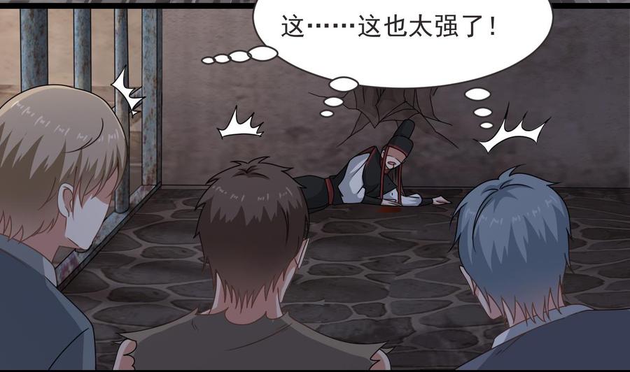 《重生之老子有截金箍棒》第二季 第28话 我喘不上气了 第14页