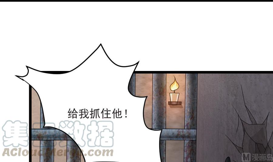 《重生之老子有截金箍棒》第二季 第28话 我喘不上气了 第15页