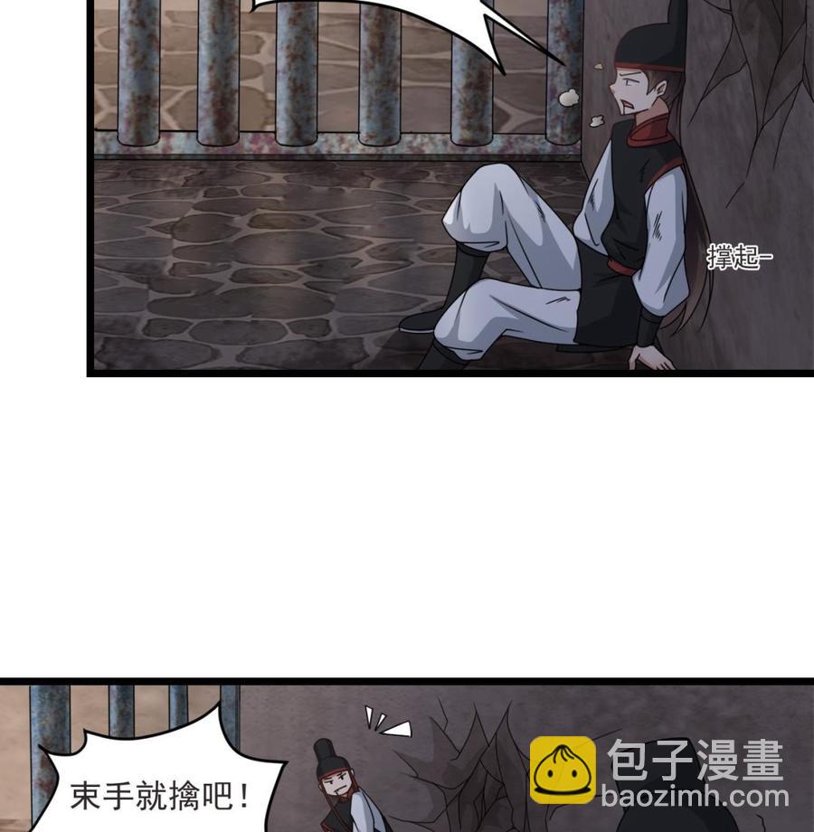 《重生之老子有截金箍棒》第二季 第28话 我喘不上气了 第16页