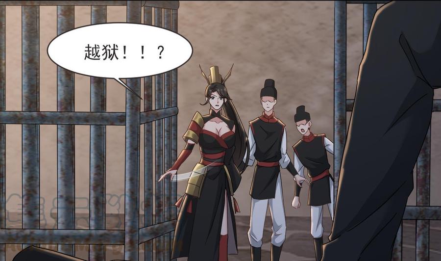 《重生之老子有截金箍棒》第二季 第28话 我喘不上气了 第22页