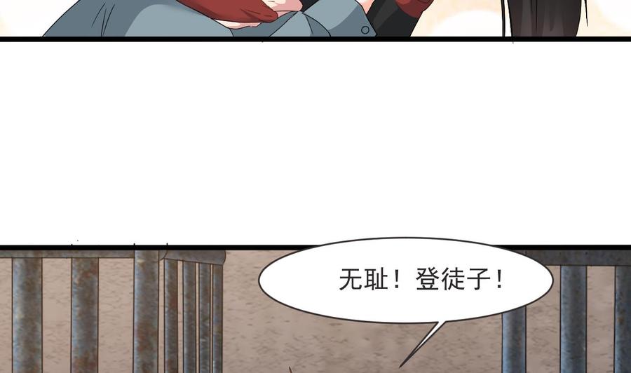 《重生之老子有截金箍棒》第二季 第28话 我喘不上气了 第26页