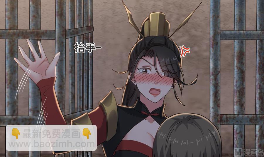 《重生之老子有截金箍棒》第二季 第28话 我喘不上气了 第27页