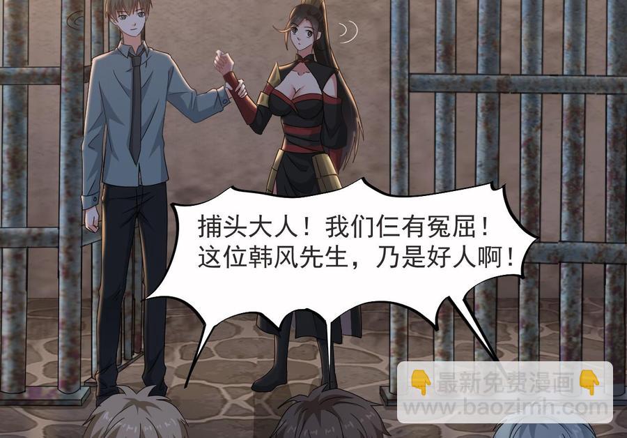 《重生之老子有截金箍棒》第二季 第28话 我喘不上气了 第32页