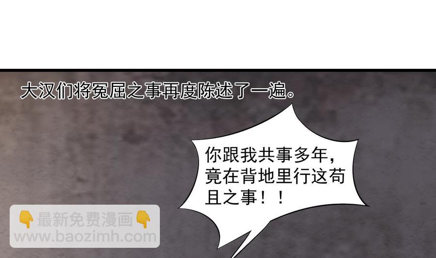 《重生之老子有截金箍棒》第二季 第28话 我喘不上气了 第34页