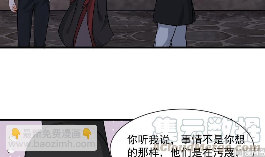 《重生之老子有截金箍棒》第二季 第28话 我喘不上气了 第36页