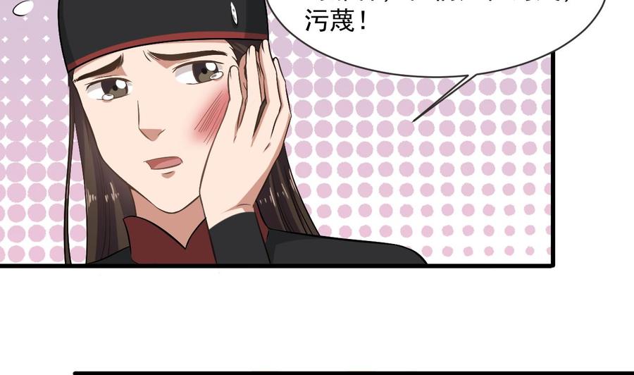 《重生之老子有截金箍棒》第二季 第28话 我喘不上气了 第37页