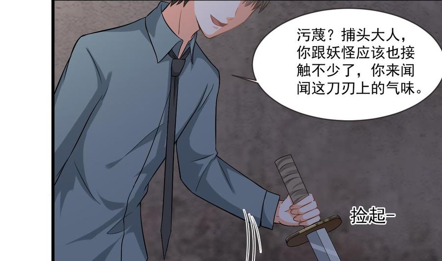《重生之老子有截金箍棒》第二季 第28话 我喘不上气了 第38页