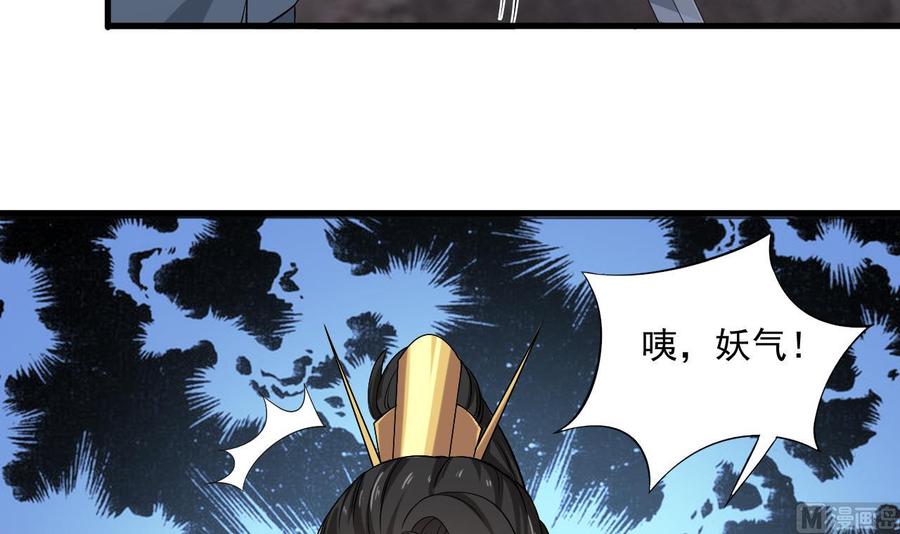 《重生之老子有截金箍棒》第二季 第28话 我喘不上气了 第39页