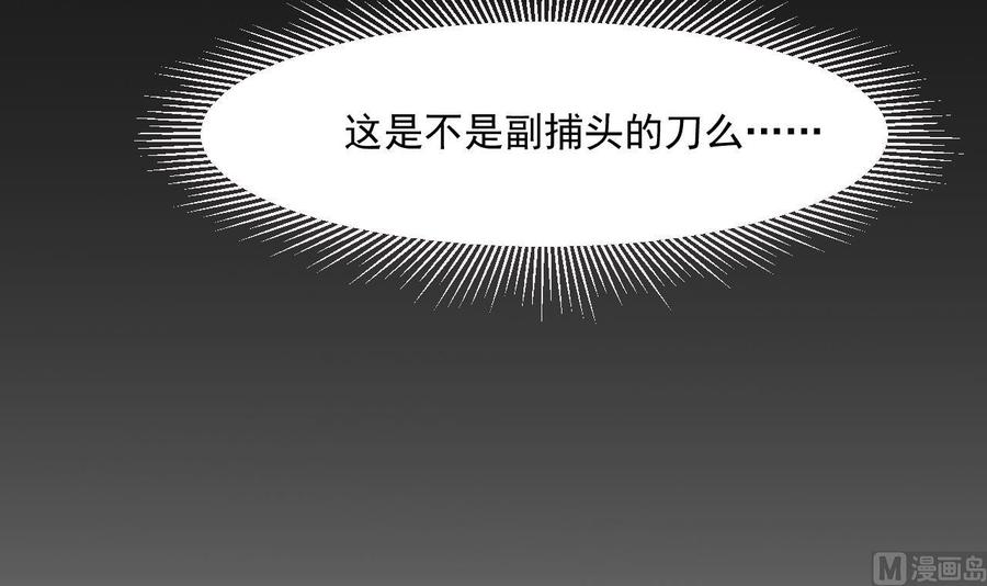 《重生之老子有截金箍棒》第二季 第28话 我喘不上气了 第42页