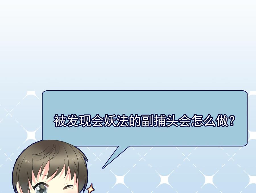 《重生之老子有截金箍棒》第二季 第28话 我喘不上气了 第44页