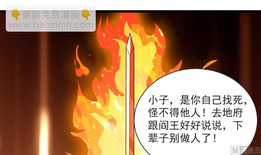 《重生之老子有截金箍棒》第二季 第28话 我喘不上气了 第6页