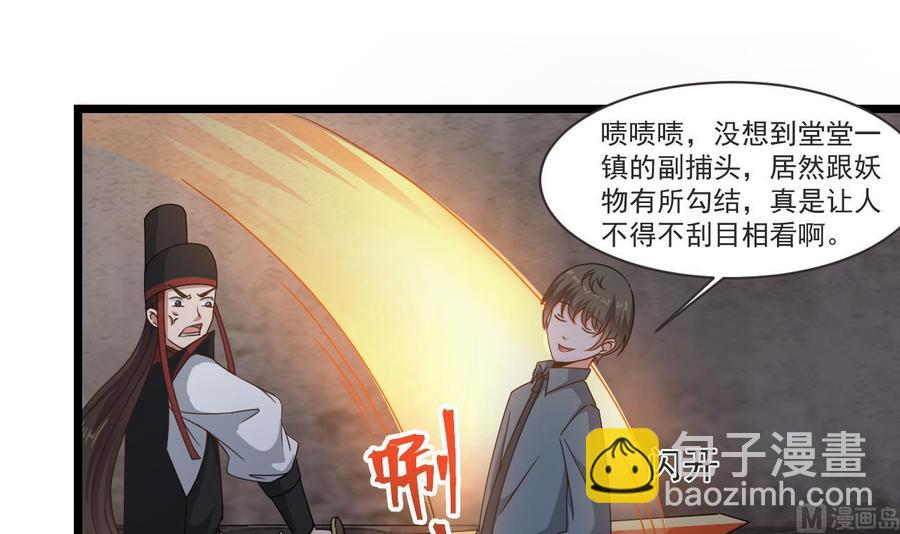《重生之老子有截金箍棒》第二季 第28话 我喘不上气了 第9页