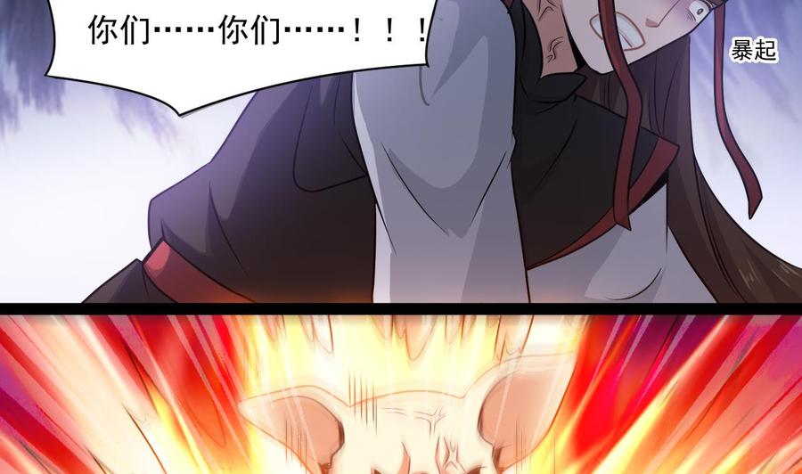《重生之老子有截金箍棒》第二季 第29话 猪头！显出原形吧 第10页