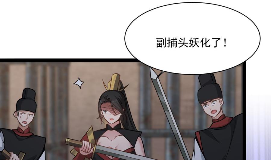 《重生之老子有截金箍棒》第二季 第29话 猪头！显出原形吧 第13页