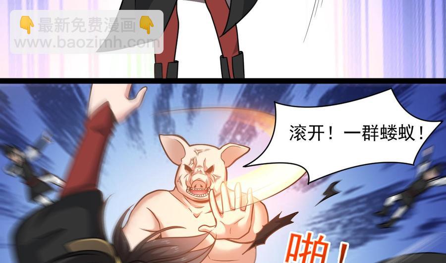 《重生之老子有截金箍棒》第二季 第29话 猪头！显出原形吧 第16页