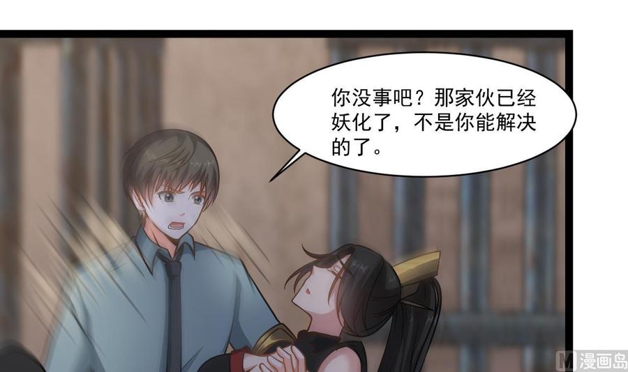 《重生之老子有截金箍棒》第二季 第29话 猪头！显出原形吧 第18页