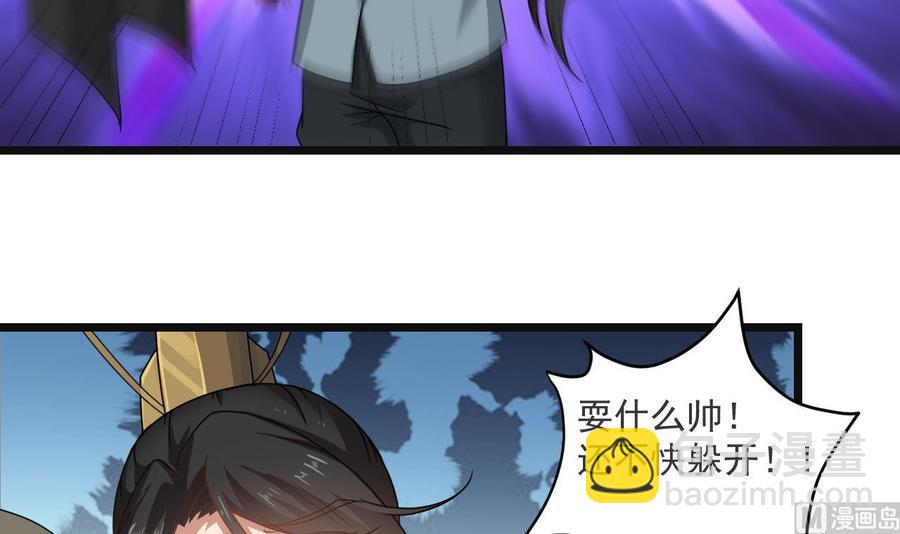 《重生之老子有截金箍棒》第二季 第29话 猪头！显出原形吧 第24页