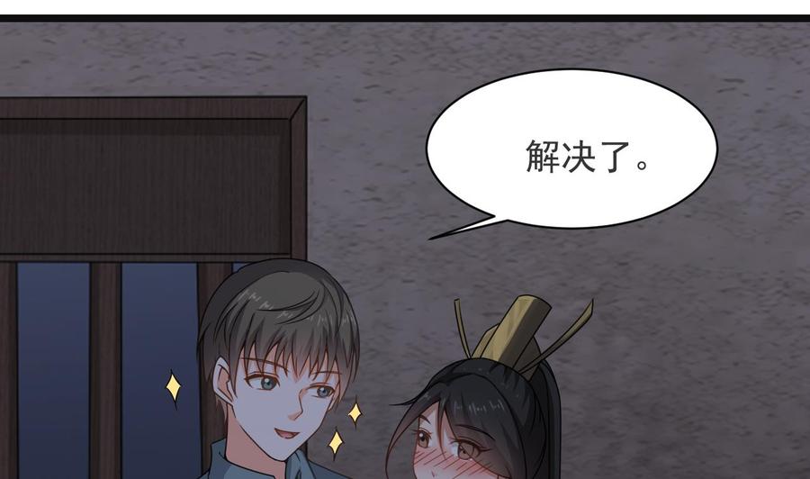 《重生之老子有截金箍棒》第二季 第29话 猪头！显出原形吧 第32页