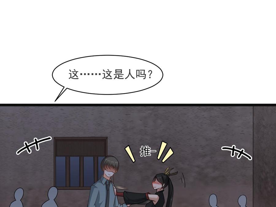 《重生之老子有截金箍棒》第二季 第29话 猪头！显出原形吧 第34页