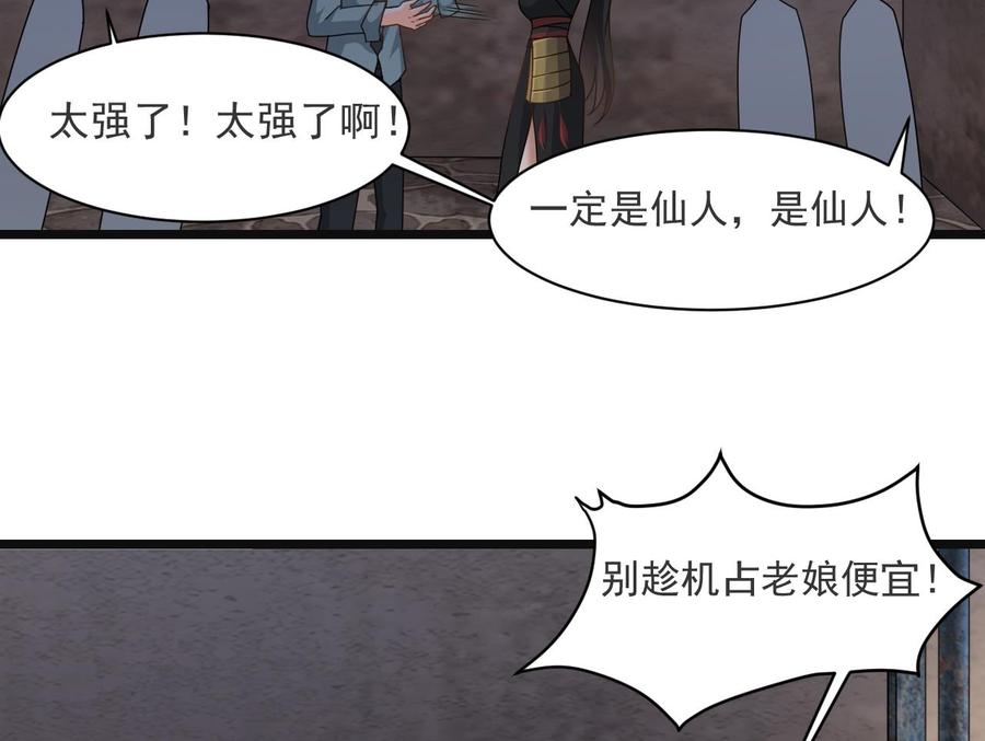 《重生之老子有截金箍棒》第二季 第29话 猪头！显出原形吧 第35页