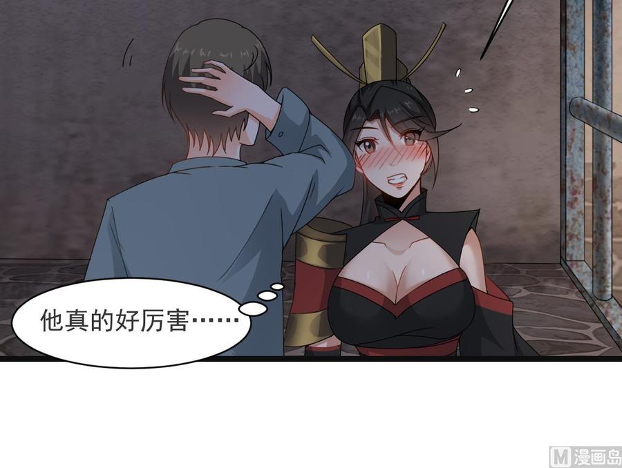 《重生之老子有截金箍棒》第二季 第29话 猪头！显出原形吧 第36页