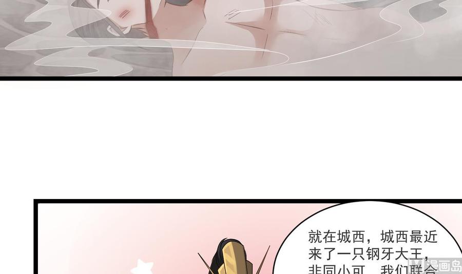 《重生之老子有截金箍棒》第二季 第29话 猪头！显出原形吧 第39页