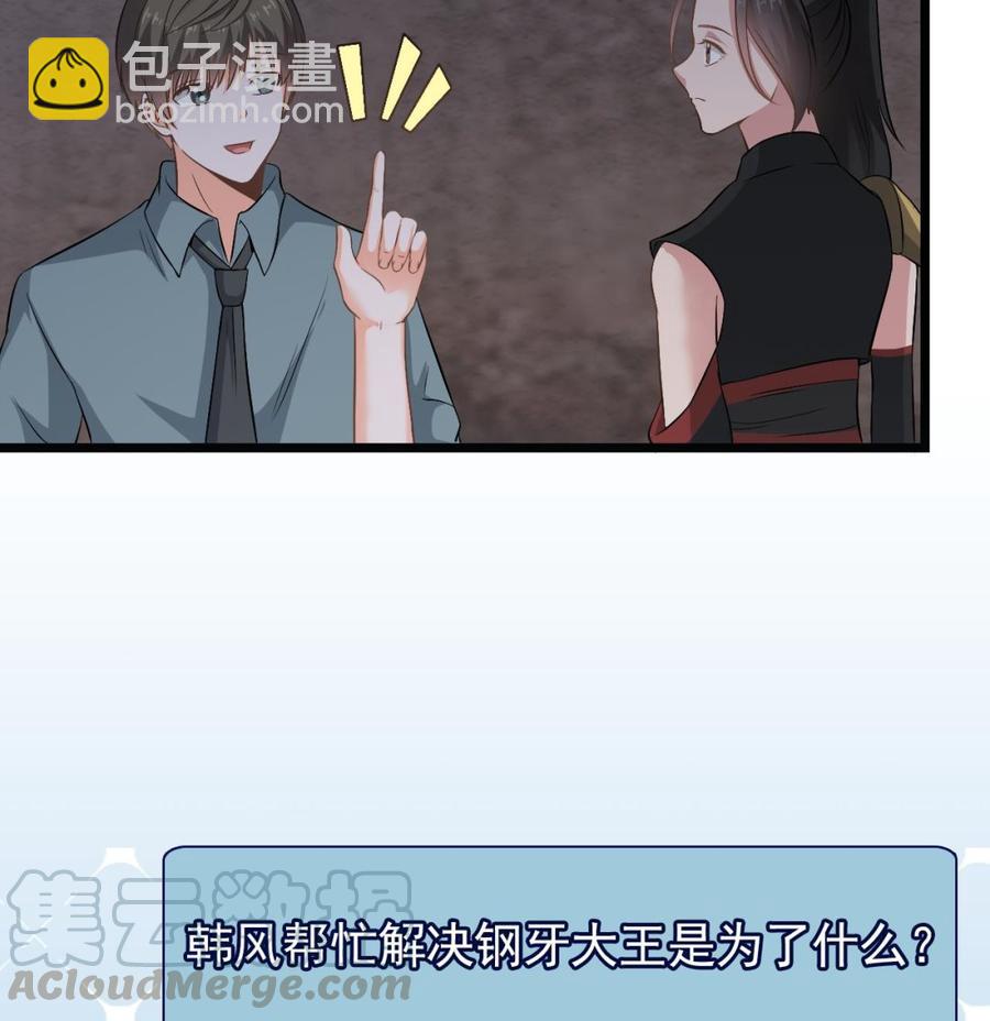 《重生之老子有截金箍棒》第二季 第29话 猪头！显出原形吧 第41页