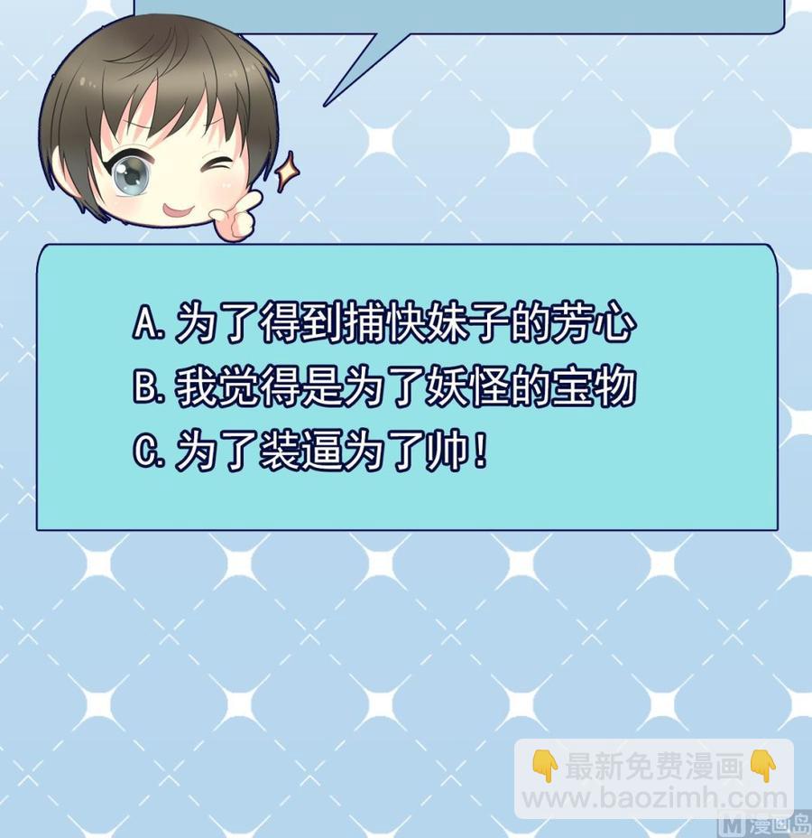 《重生之老子有截金箍棒》第二季 第29话 猪头！显出原形吧 第42页