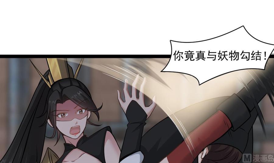 《重生之老子有截金箍棒》第二季 第29话 猪头！显出原形吧 第6页