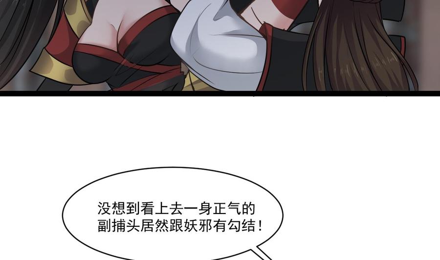《重生之老子有截金箍棒》第二季 第29话 猪头！显出原形吧 第7页