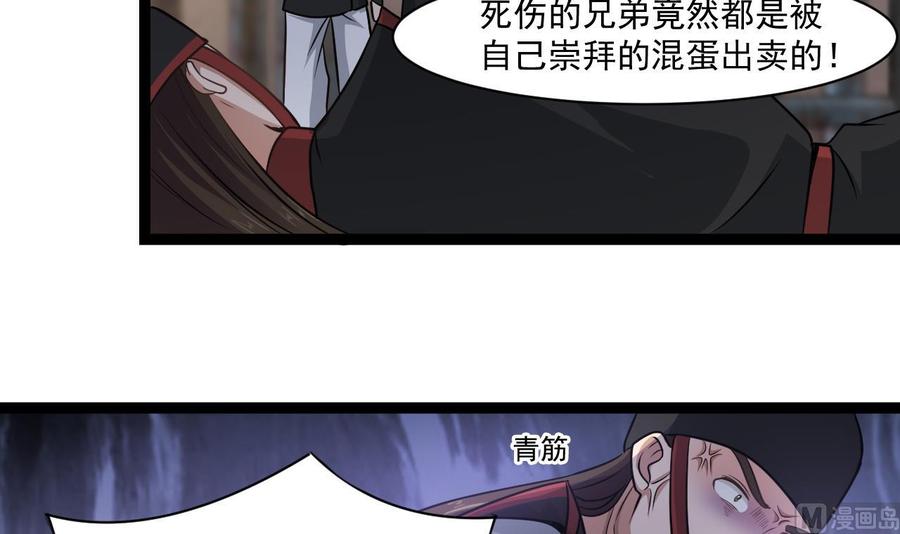 《重生之老子有截金箍棒》第二季 第29话 猪头！显出原形吧 第9页