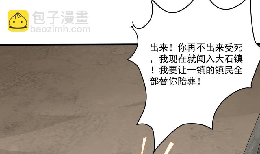 《重生之老子有截金箍棒》第二季 第32话 说什么混蛋话 第14页