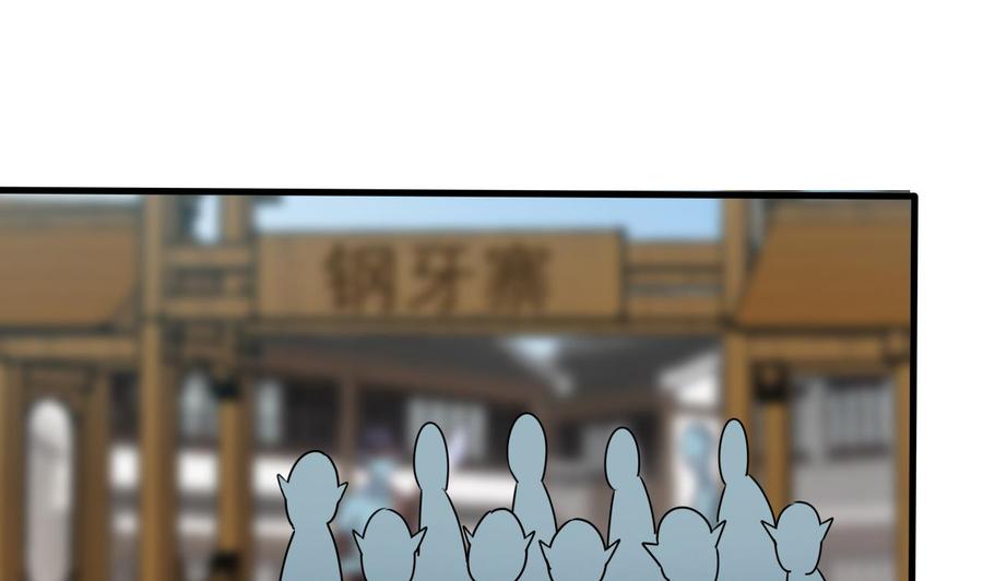 《重生之老子有截金箍棒》第二季 第32话 说什么混蛋话 第16页