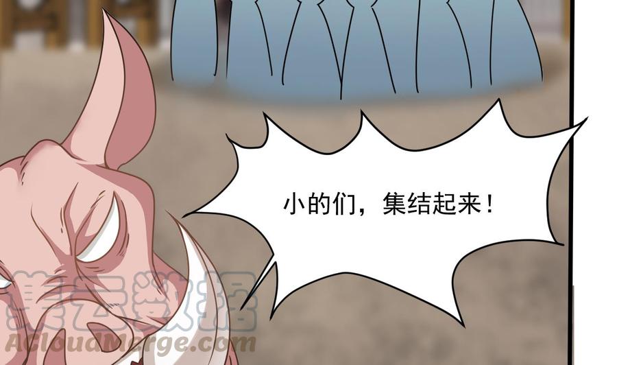 《重生之老子有截金箍棒》第二季 第32话 说什么混蛋话 第17页