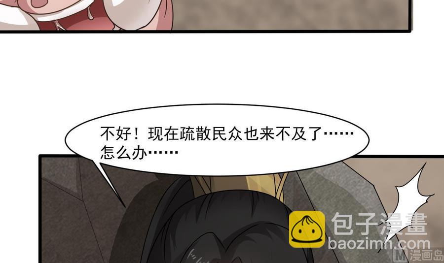 《重生之老子有截金箍棒》第二季 第32话 说什么混蛋话 第18页