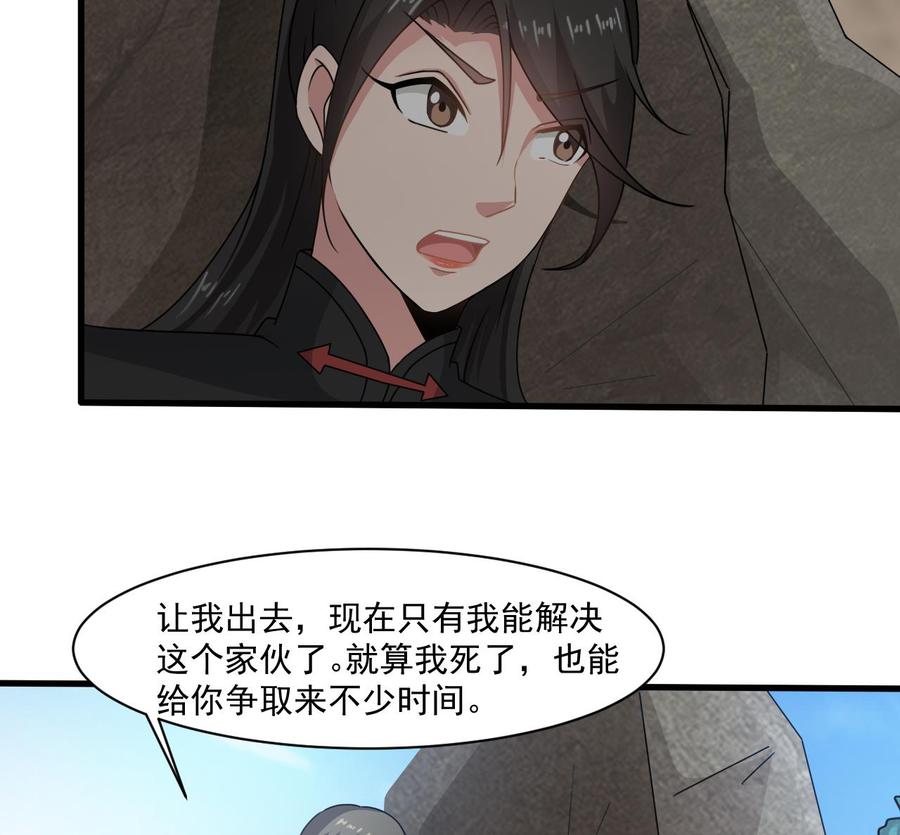 《重生之老子有截金箍棒》第二季 第32话 说什么混蛋话 第19页