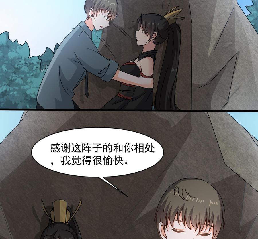 《重生之老子有截金箍棒》第二季 第32话 说什么混蛋话 第20页